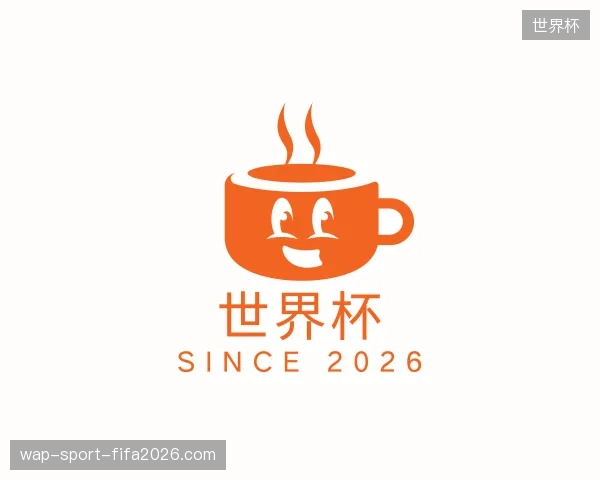 关于世界杯官网